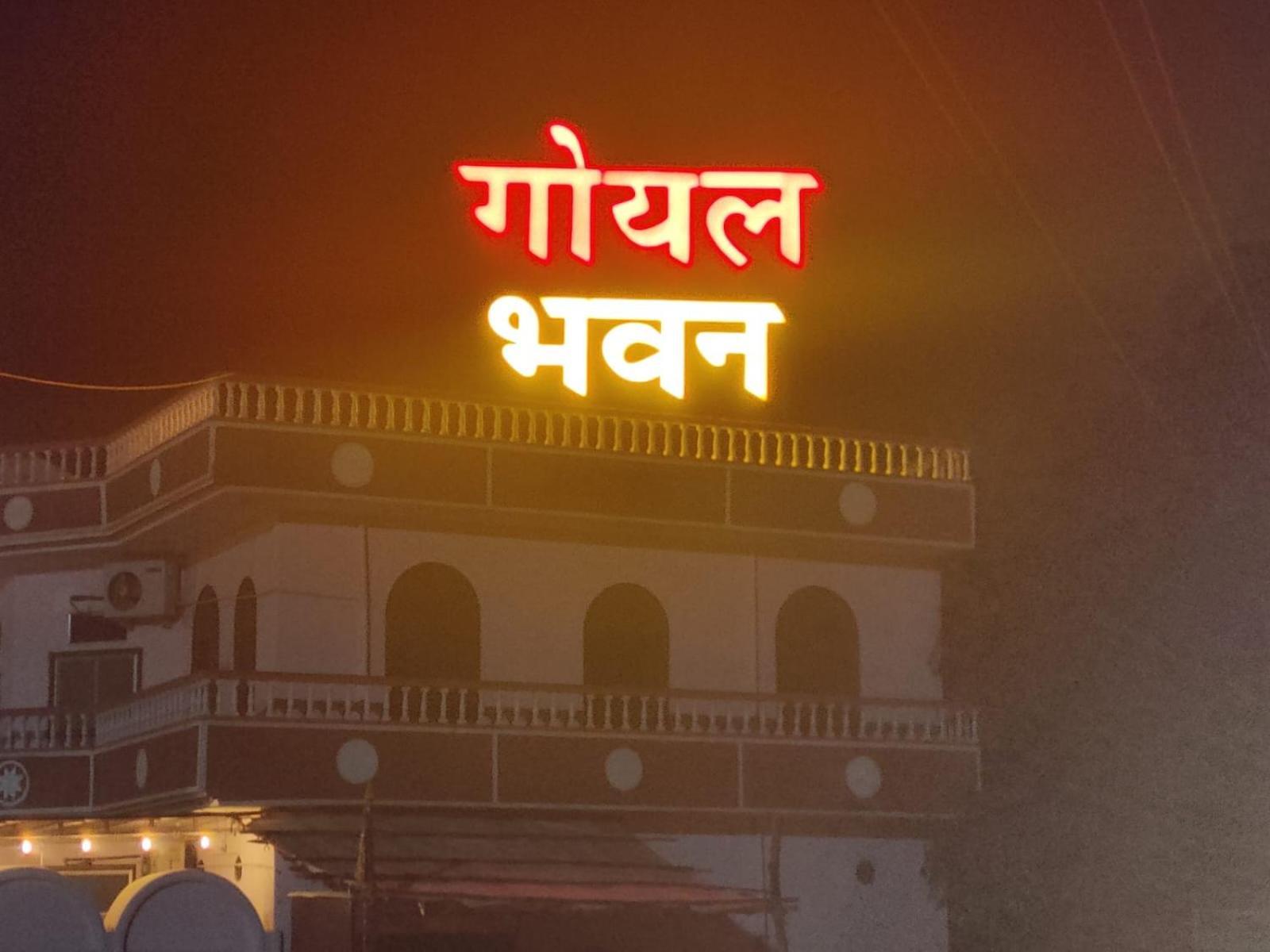 Goyal Bhawan Hotel Khātu Exterior foto